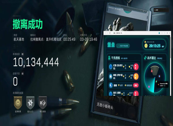 三角洲电脑版外挂制作透视自瞄效果